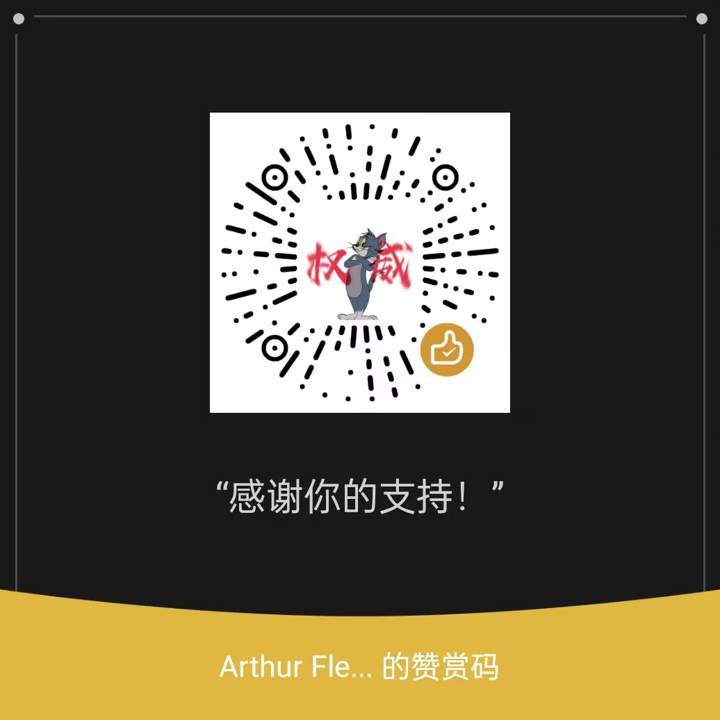 微信赞助码