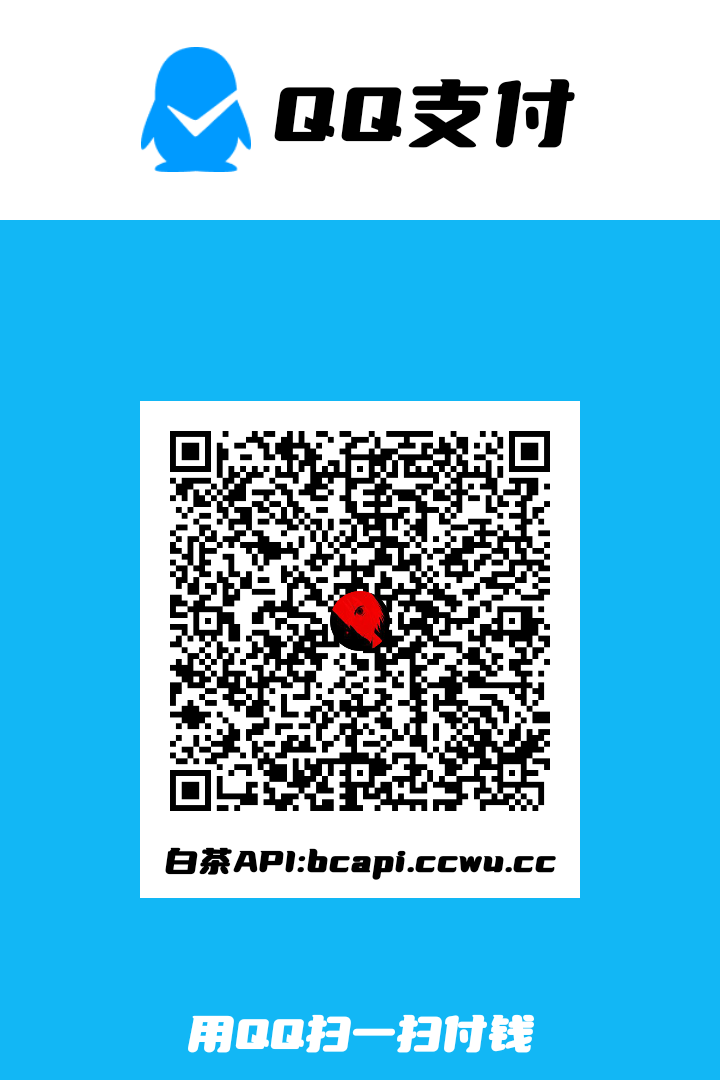 QQ收款码
